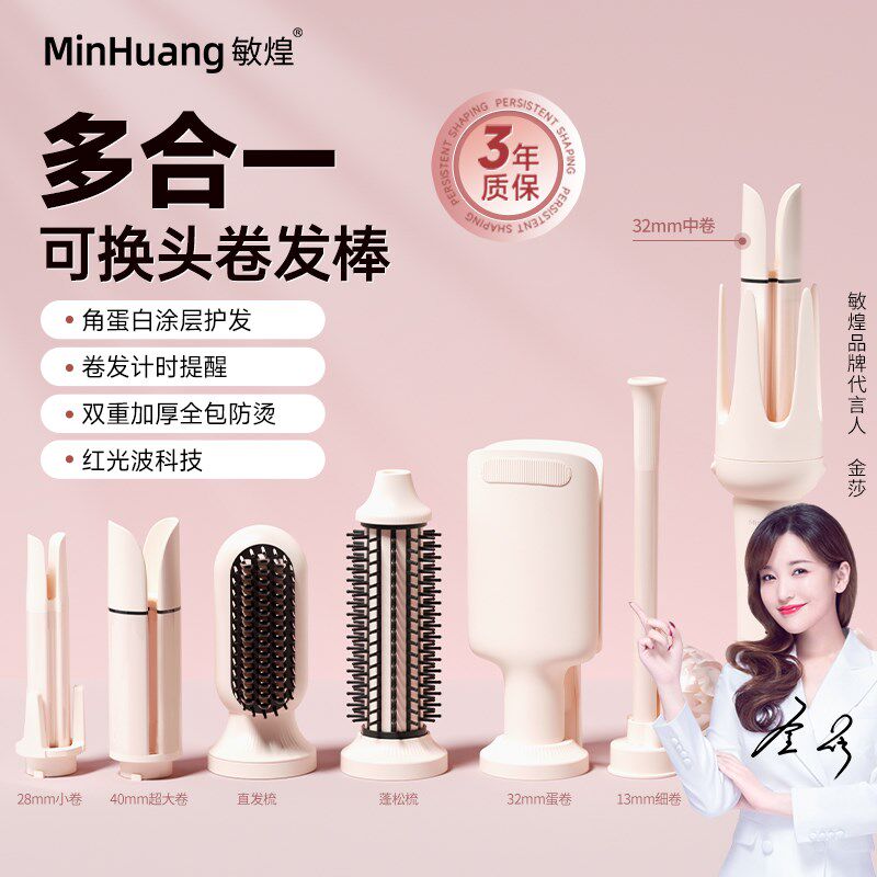 敏煌全自动卷发棒神器32mm大卷蛋蛋卷头发直发梳持久定型多五合一