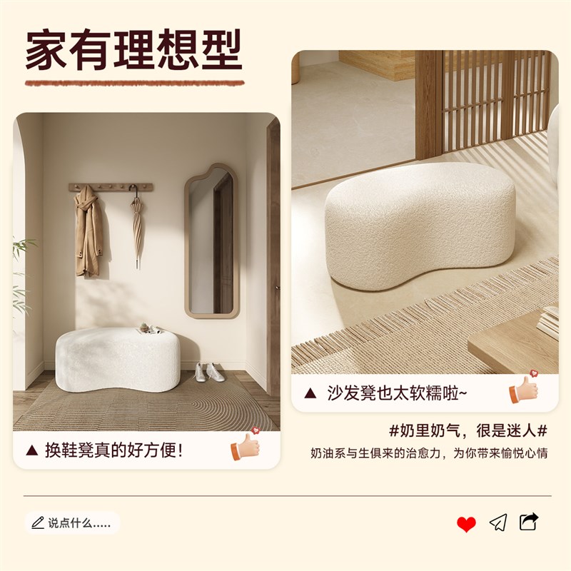 换鞋凳家用门口羊羔绒入户穿鞋凳高级感奶油风矮凳网红长条床尾凳