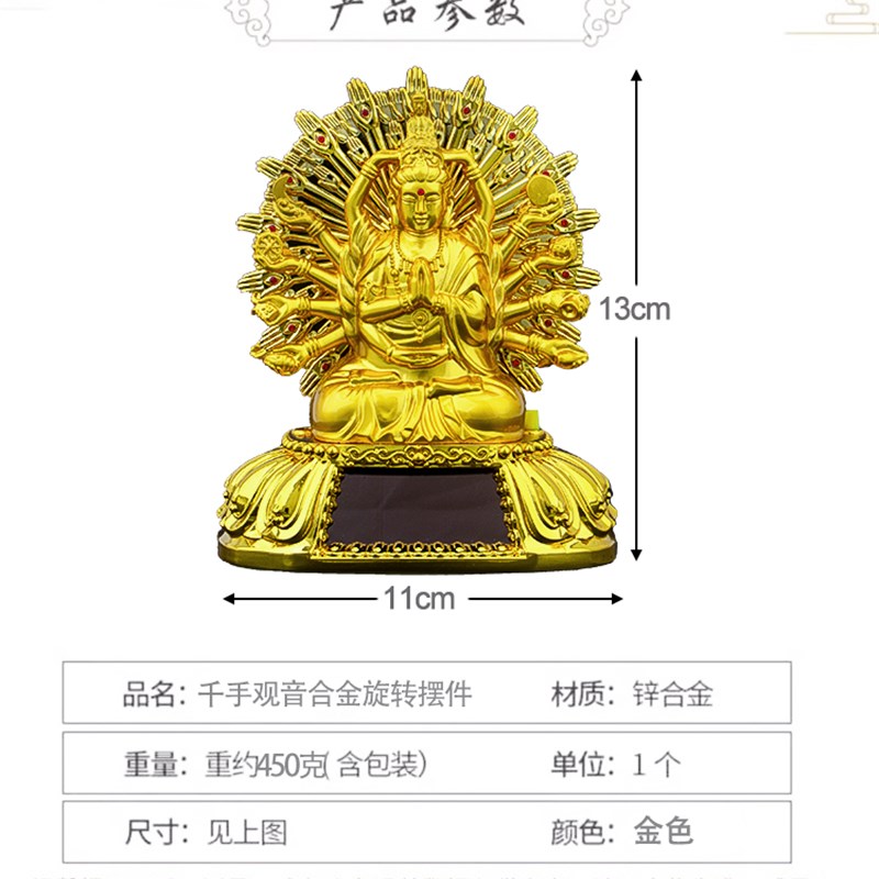 千手观音转轮合金旋转车载中控台祝福平安小车通用新款装饰摆件