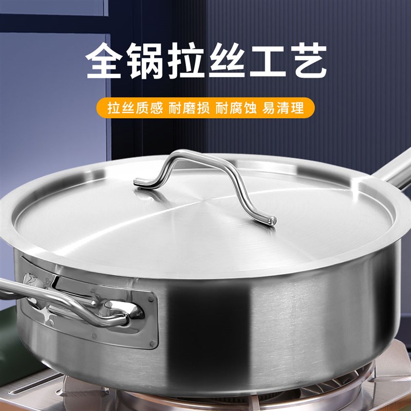 不锈钢矮锅扁锅厚底汤锅商用西餐酱汁锅煮锅带盖不粘浅锅电磁炉