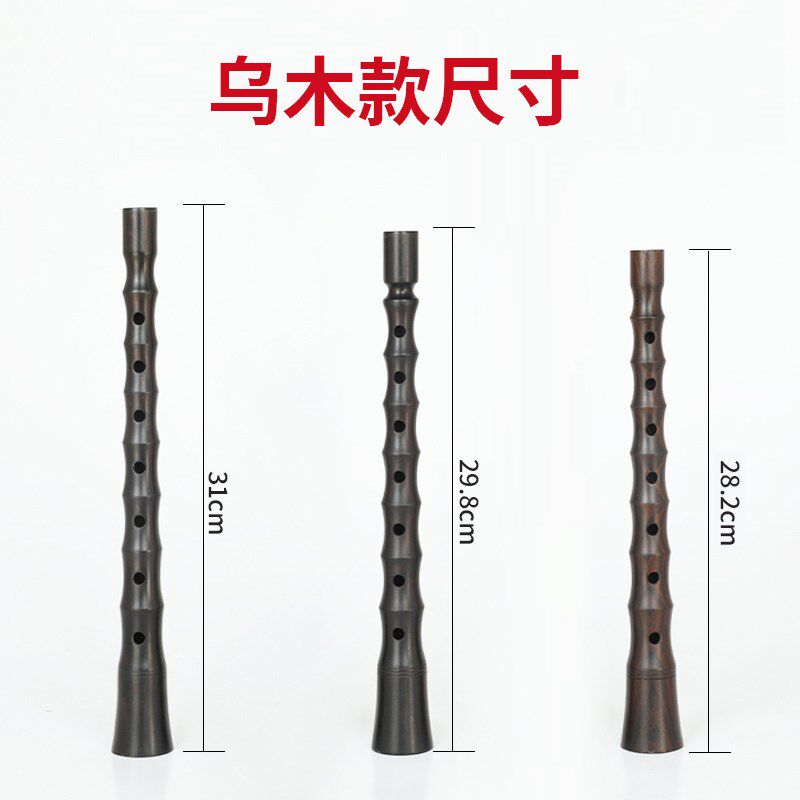 乌木黑檀木红檀木唢呐湖南贵剧农村民间地方不定调专业唢呐杆子