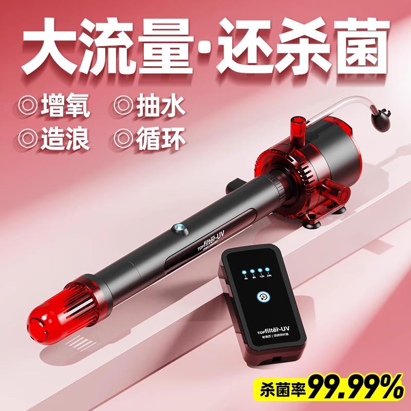 老渔匠鱼缸过滤循环水泵静音造浪杀菌增制氧一体机净水系统三合一