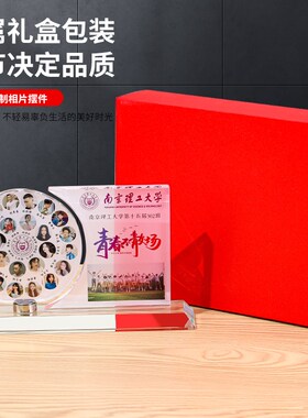 毕业季纪念水晶相框照片摆件欧式风格创意礼品彩色水晶摆饰海之杰