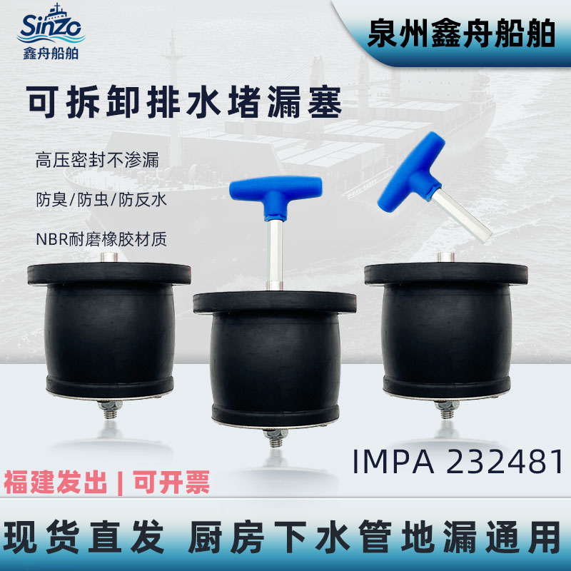 排水管卫生间堵孔厨房管道堵漏器