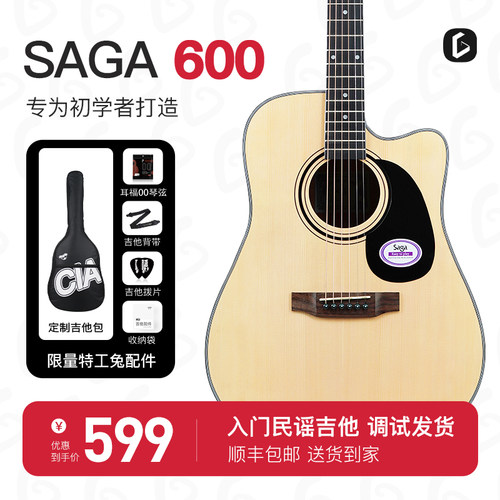 sagasf600吉他初学者入门萨伽saga600民谣41寸电箱老师推荐男女生