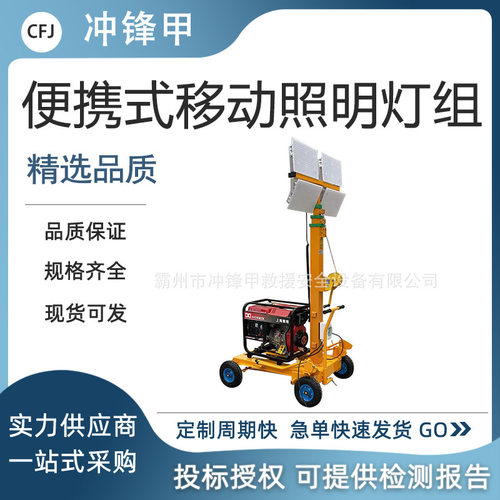 移动照明灯塔LED可升降户外便携式照明设备自动发电应急照明灯组
