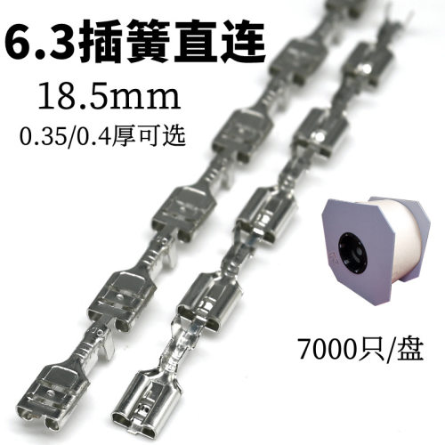 6.3插簧母插簧片冷压接线端子