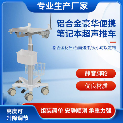 超声台车柯尼卡专用推车豪华静音超声台车