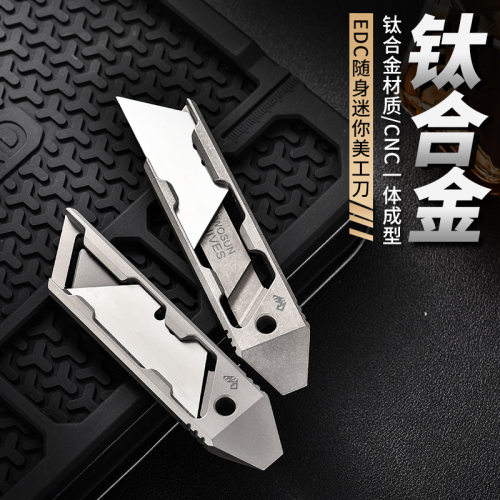 直销钛合金工具刀钛合金小美工刀迷你美工壁纸刀钛合金雕刻刀裁纸