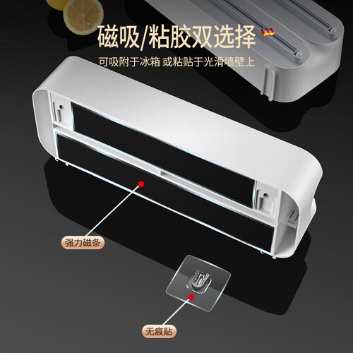 保鲜膜切割器磁吸冰箱壁挂式家用免撕锡纸烘焙油纸收纳双层分割盒