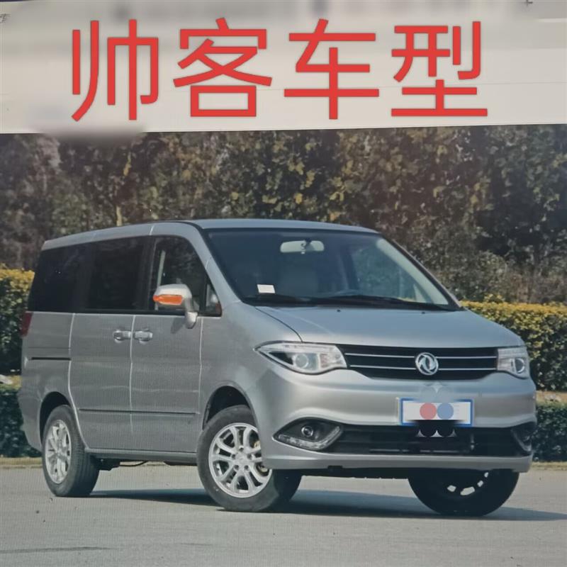 帅客1.5/1.6/2.0前雨刮电机 不分排量 不分新老款 源头优势 原厂