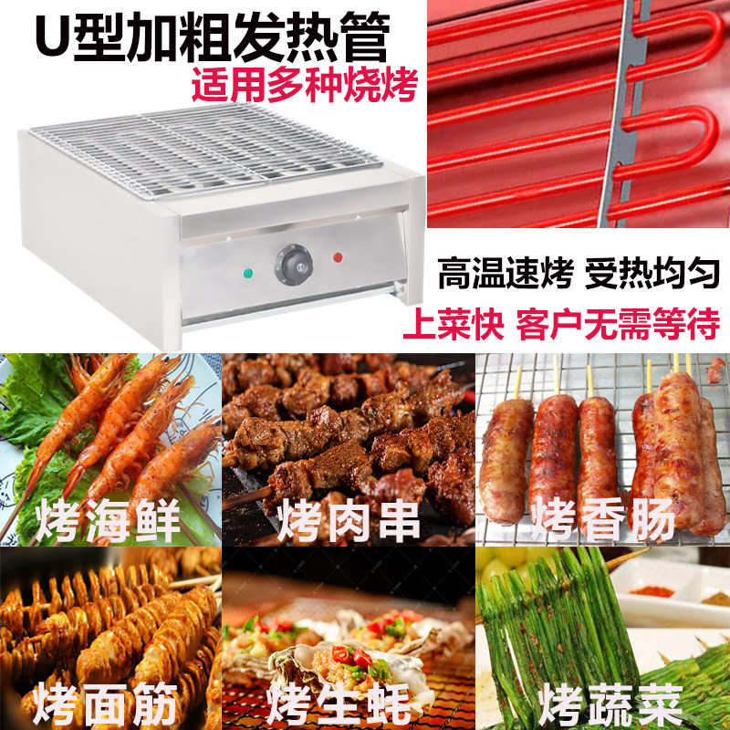 无烟电烧烤炉家用烧烤炉室内烤羊肉串生蚝面筋苕皮电烤炉摆摊商用