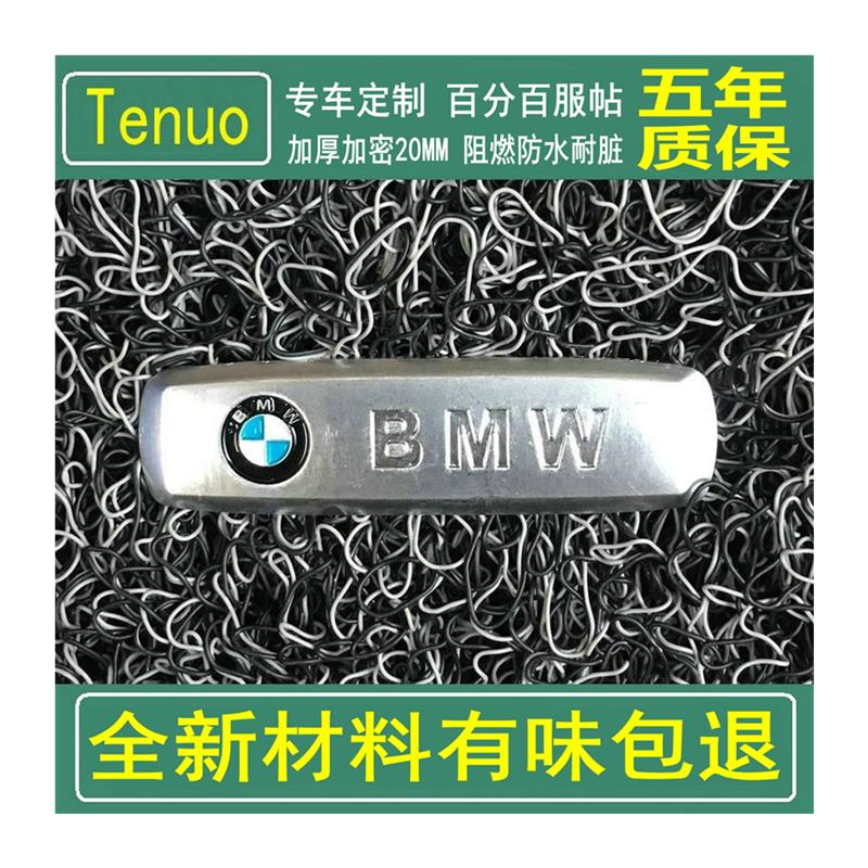 定制宝马525Li专用脚垫 5系汽车地毯式 530Li加厚丝圈新材料无味