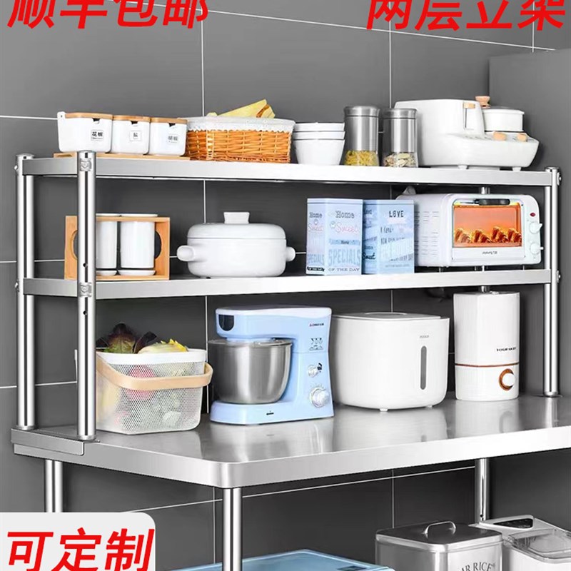 不锈钢工作台立架操作台两层厨房置物架台面收纳架奶茶店台上架子图片