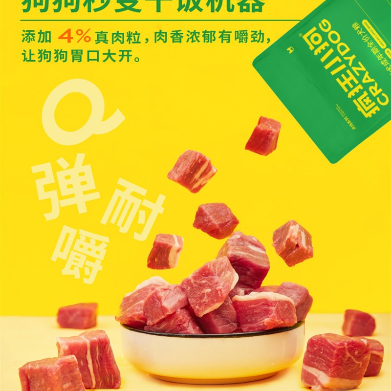 疯狂的小狗狗粮金毛20斤40斤阿拉斯加萨摩耶狗粮中大型成犬通用