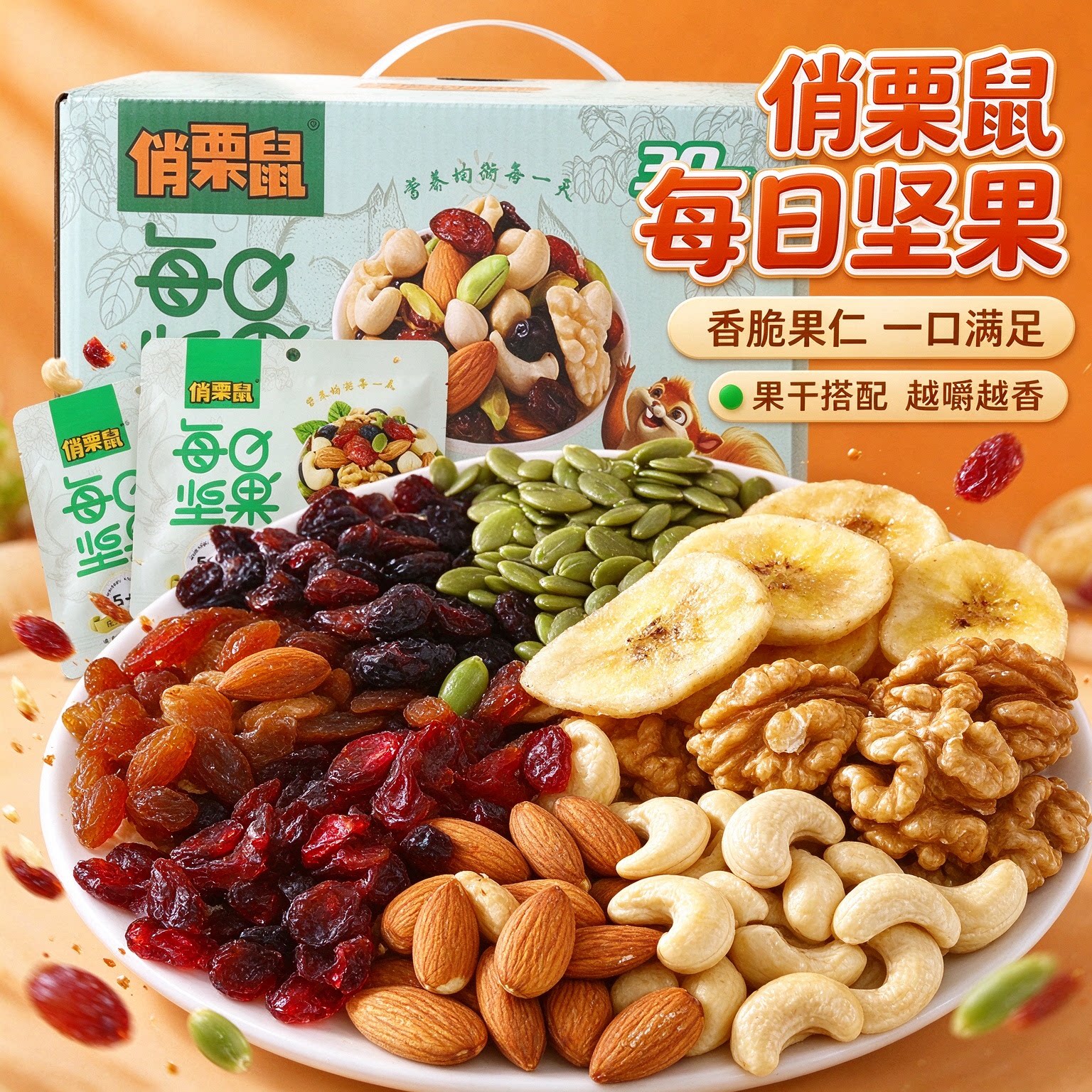 每日坚果礼盒独立小包装孕妇专用0低脂肪热量减肥吃的代餐无糖精早餐解馋小零食减脂期控糖饱腹