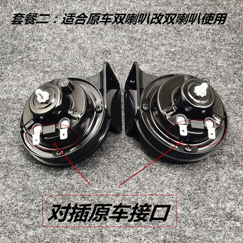 适合铃木雨燕奥拓天语SX4启悦锋驭尚悦羚羊骁途汽车鸣笛蜗牛喇叭