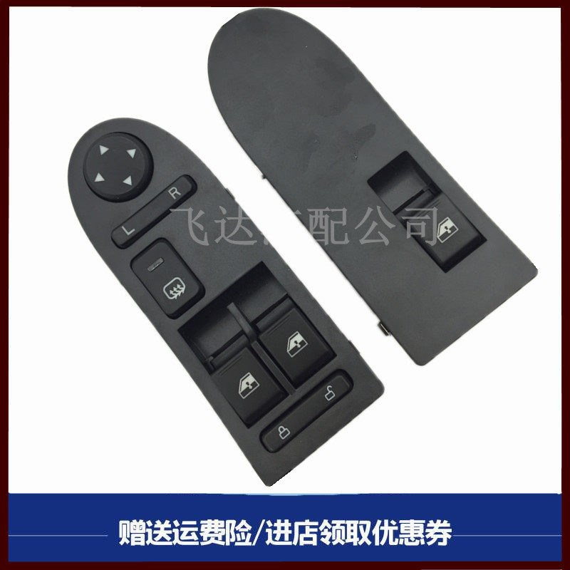 适配重汽原厂豪瀚玻璃升降器开关J7G电动窗升降控制器N7G豪翰J7B