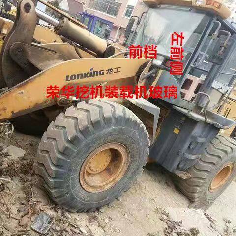 适用龙工装载机LG833B855B853D855D833G50C前档左门后侧后档玻璃