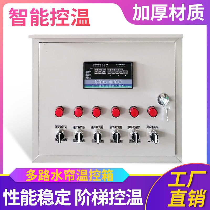 养殖风机水帘温度控制器新品时间温度一路二路三路专用双控制箱