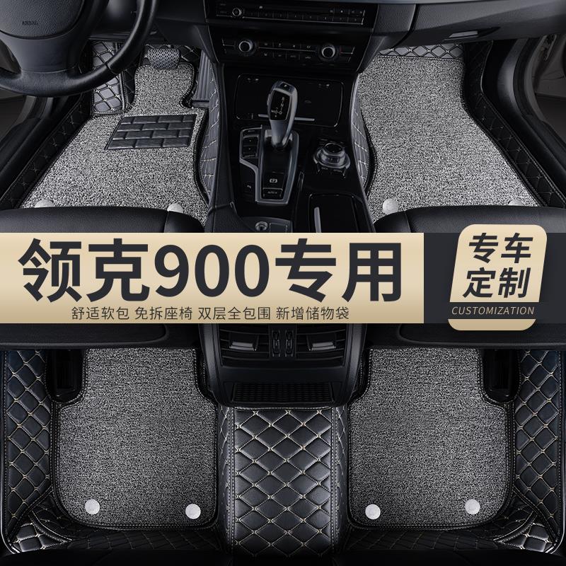 全包围汽车脚垫适用领克900专用地毯地垫2025款25车垫车地板 内饰