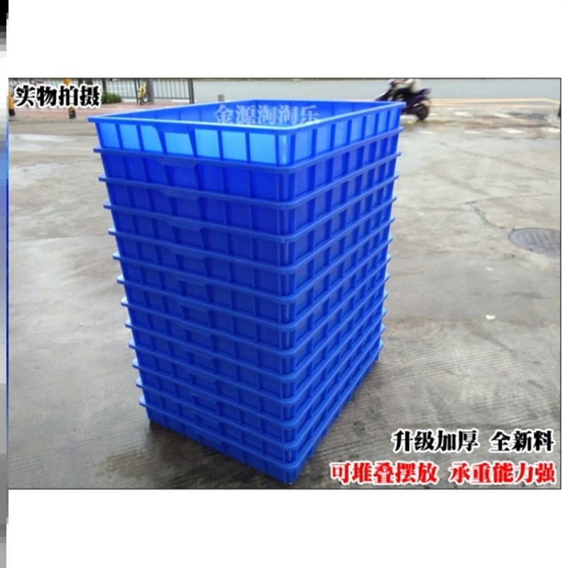 全新塑料方盆特大号方盘周转箱五金工具长方形托盘浅盘儿童沙盘