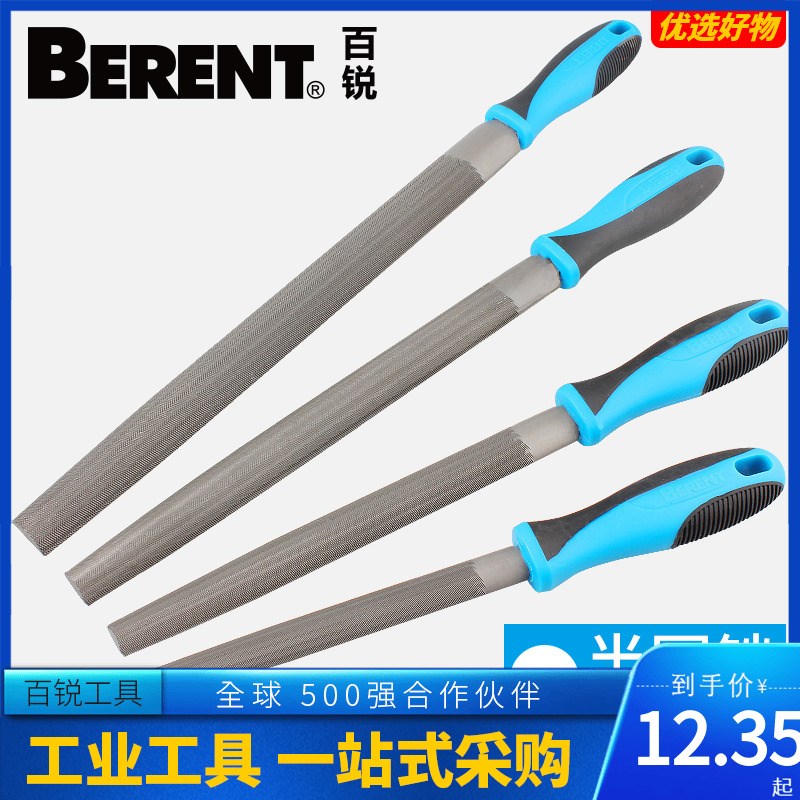 百锐 双色塑柄半圆锉木工打磨钢锉半圆三角圆平扁钢锉磨刀什锦锉图片