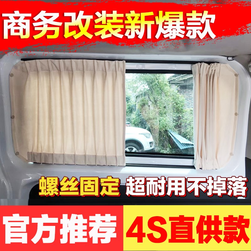 江铃E福顺宿营车新全顺T8途睿欧大通V80/V70/V90麂皮绒汽车窗帘图片