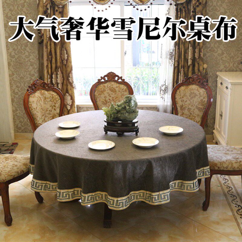 黑色奢华垂感好圆形桌布欧式大圆餐桌布台布盖布艺新中式酒店定做