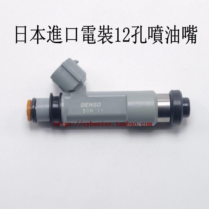 适用长安铃木天语SX4雨燕尚悦 锐骑速翼特 M16A 12孔喷油嘴器原厂