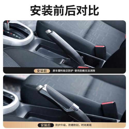 汽车装饰车用手刹套汽车手刹装饰套装饰盖皮革装饰护套电镀手刹盖