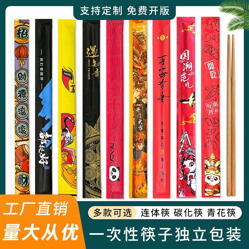 定制碳化一次性筷子饭店家用商用竹筷独立包装餐厅专业订制LOGO