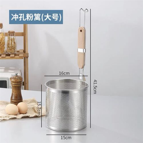 煮米线瓢米粉304漏勺煮面桶捞面器篓子捞篱优质筛网线漏煮面条筐