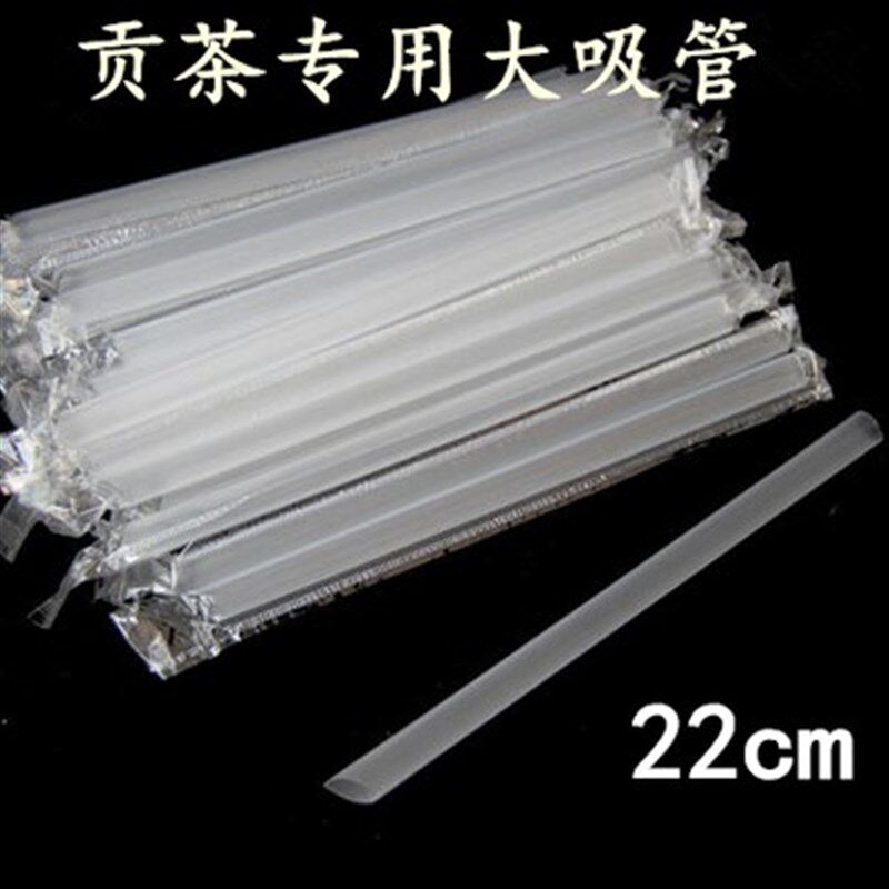 贡茶专用大吸管一箱5000支珍珠奶茶皇茶透明粗吸管大1.2加长23cm