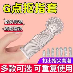 魔法手指套透明颗粒指套一次性乳胶手套超薄清洁指头矽胶手指套