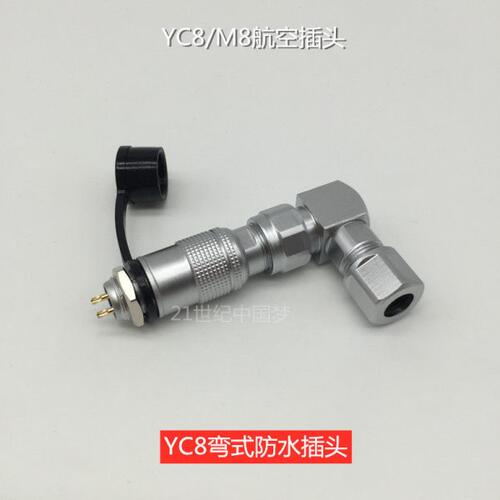 航孔接插件接头4针连接器--7插座28插CM8Y弯头3芯防水航空插头5-6