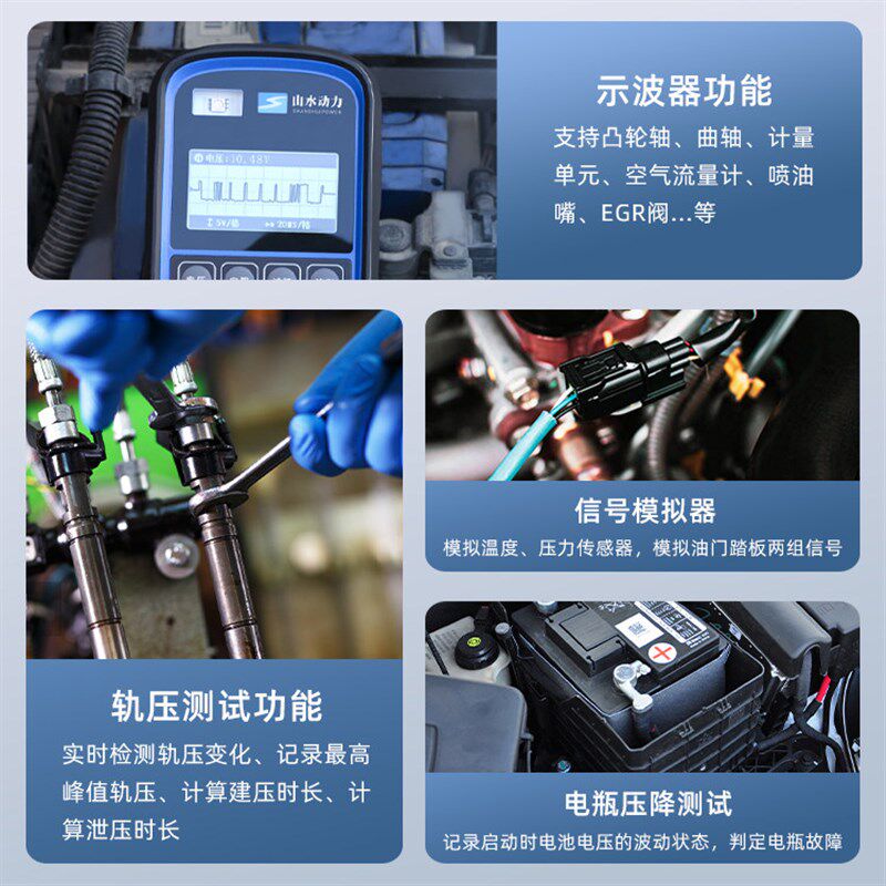 山水动力万用表山水动力S80示波器万用表汽车维修示波器信号模拟