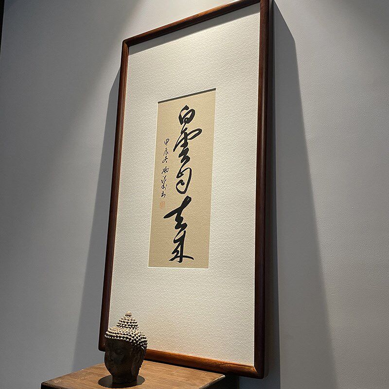新中式客厅书法挂画茶室办公室装饰画沙发背景墙手写字画定制白云