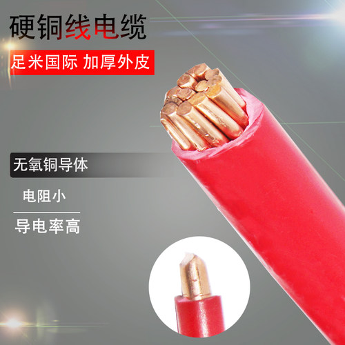 国标纯铜芯电缆线BV4 6 10 16 25 35 50平方工程线硬阻燃单芯电线
