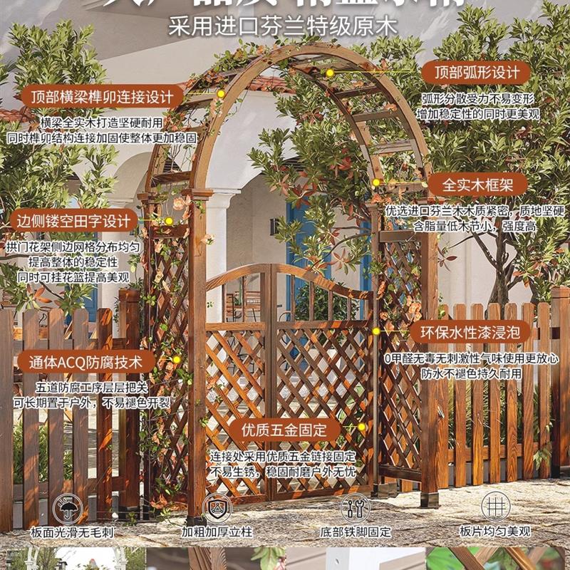 防腐木拱门花架户外房屋花园门支架庭院玫瑰爬升藤架庭院弧形门
