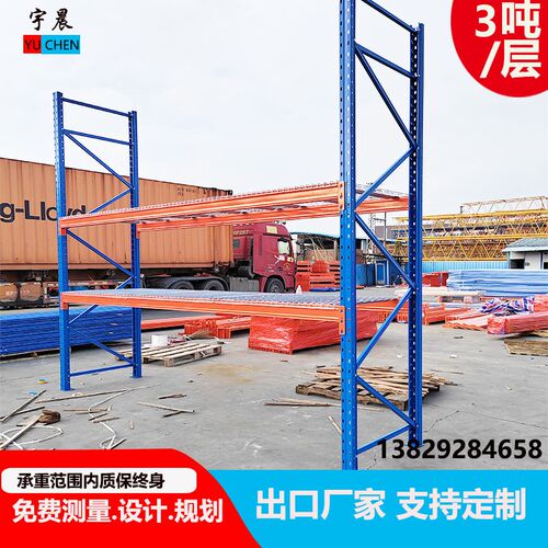 重型货架加厚托盘式仓储层承重5吨多层重货置物架仓库高位储物架