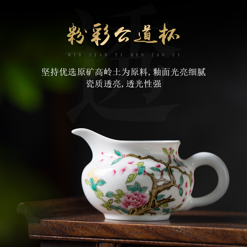 粉彩牡丹公道杯 景德镇陶瓷手绘功夫茶具配件分茶器长嘴匀杯子