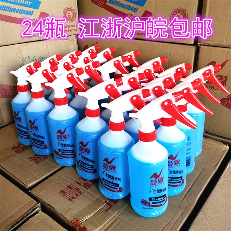 全能水清洁剂洗车用内饰汽车强力去污多功能万能家用厨房油污整箱
