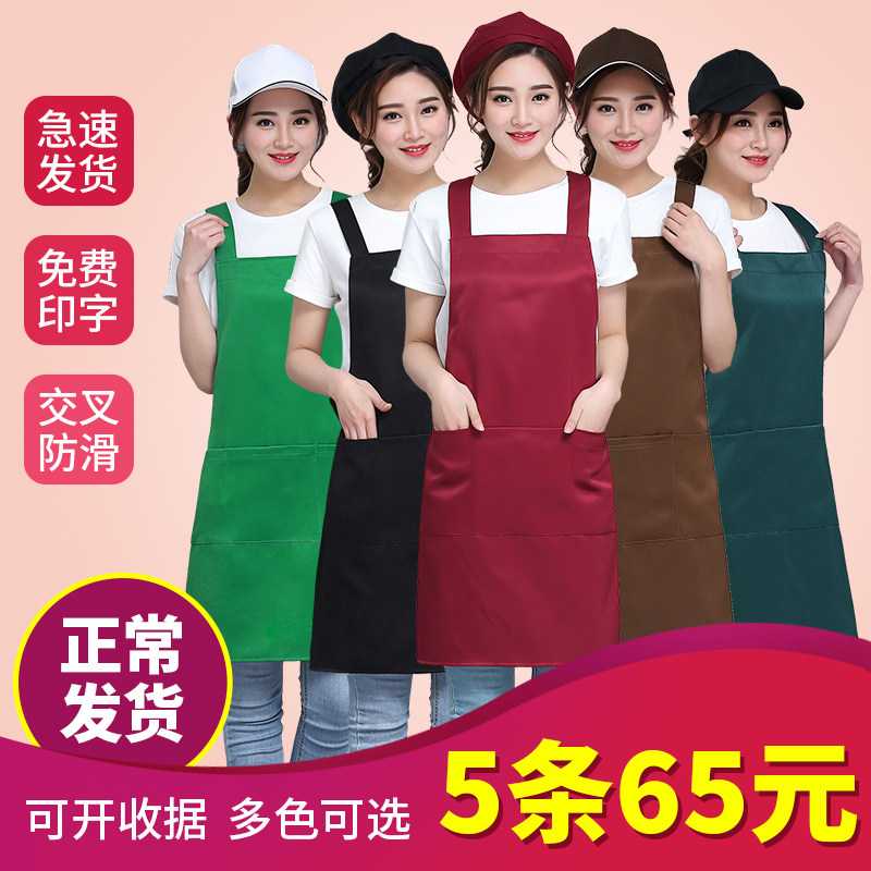 围裙定制印字印logo快餐店酒店餐饮工作服厨房服务员时尚围腰订做