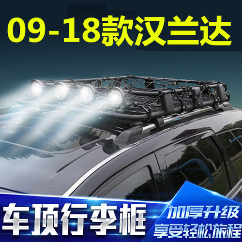 09-11-12-14-15-18汉兰达行李架车顶旅行框改装车顶架行李箱专用