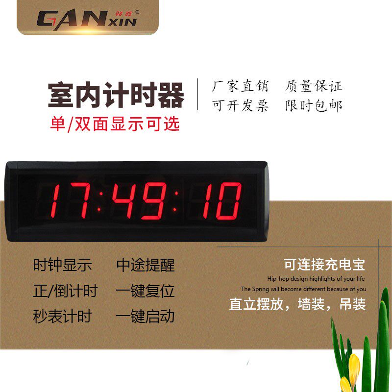 赣鑫 LED电子计时器多功能比赛用秒表会议马拉松大屏倒计时提醒器