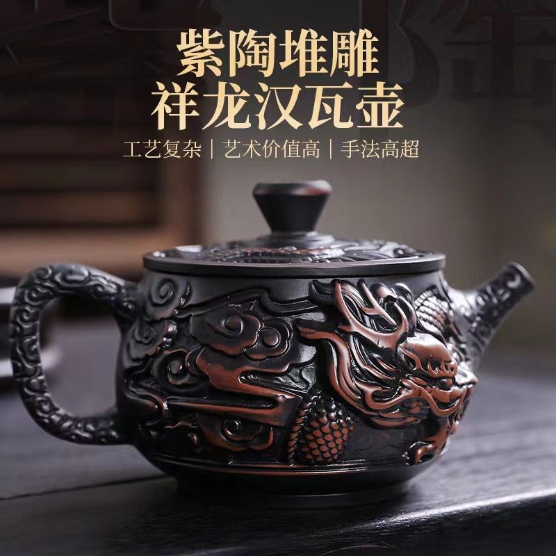 新款紫陶茶壶全手工凤鸣行天下旋转功夫茶具汉瓦家用泡茶壶套装