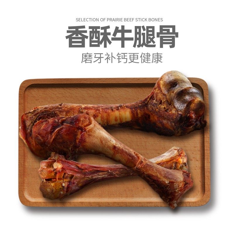 蒙贝狗狗磨牙棒牛坐骨5支整箱宠物零食大中小型幼犬耐咬洁齿骨头