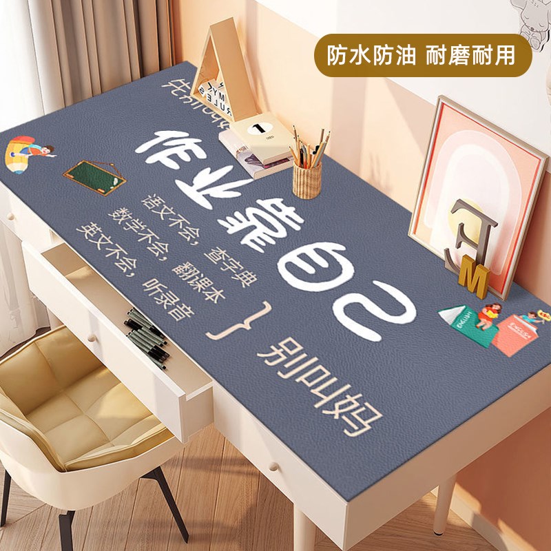 学习桌垫防水防滑2025新款学生写字桌电脑桌布免洗耐脏书桌保护垫