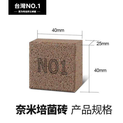 N01滤材鱼缸硝化细菌屋过滤底滤奈米砖高级生化纳米滤材50年